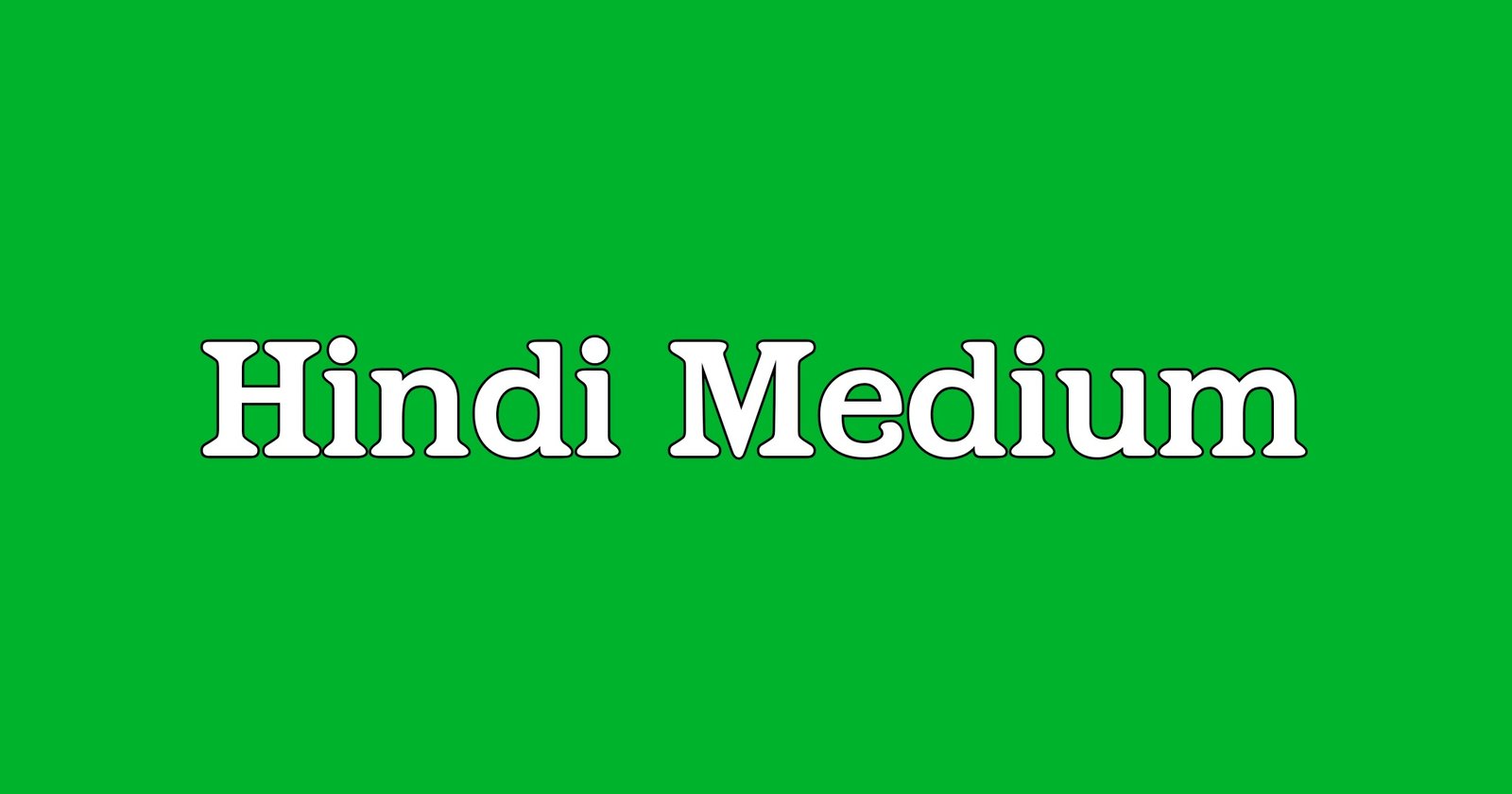 Hindi Medium MCQs & Notes